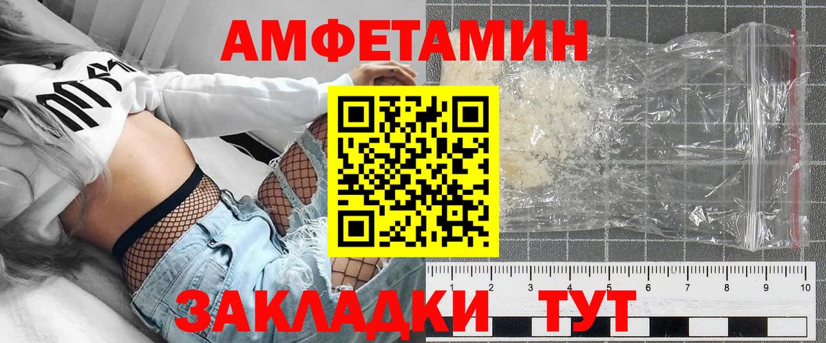 Amphetamine Premium  АМФЕТАМИН  Салехард  Вход с VPN 