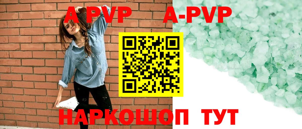 Салехард  Альфа ПВП VHQ  Альфа ПВП VHQ  Альфа ПВП  Вход с VPN 