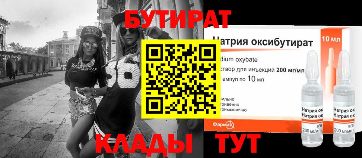Салехард  БУТИРАТ оксана  Вход с VPN 