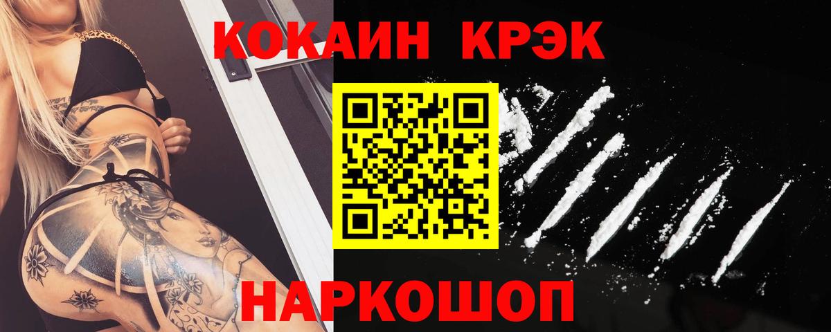 COCAIN Fish Scale Салехард