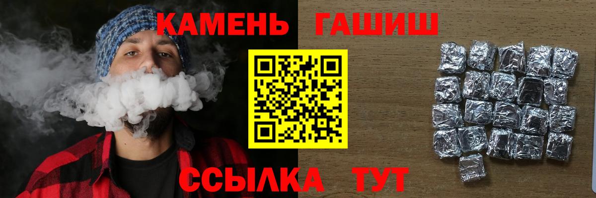 ГАШИШ 40% ТГК  ГАШ  Салехард  Гашиш гашик  Вход с VPN 