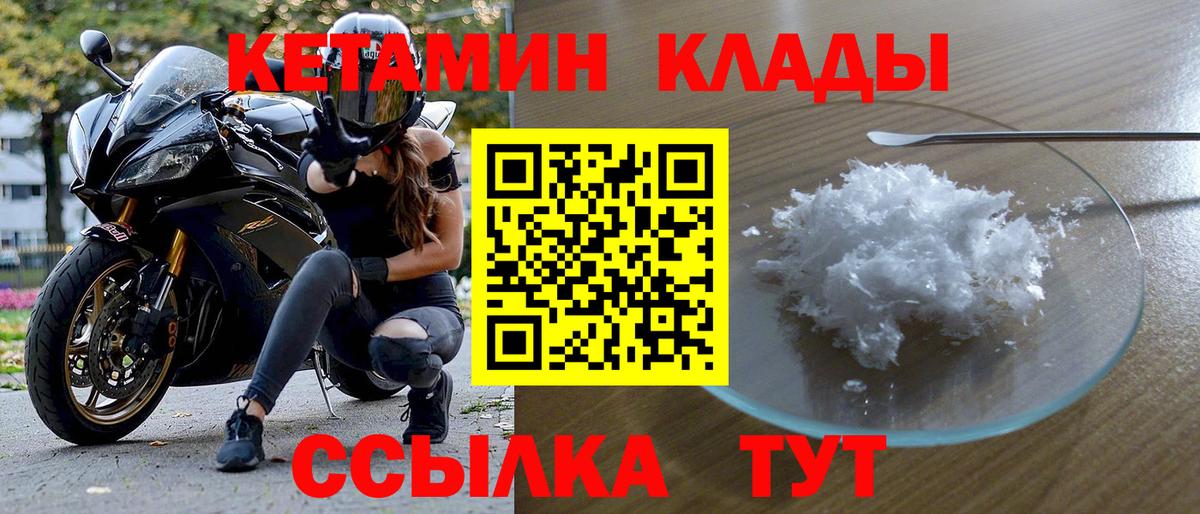 КЕТАМИН ketamine  сайты даркнета как зайти  КЕТАМИН VHQ  Салехард  Вход с VPN 