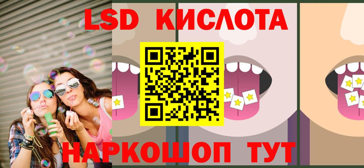 LSD-25 экстази ecstasy Салехард