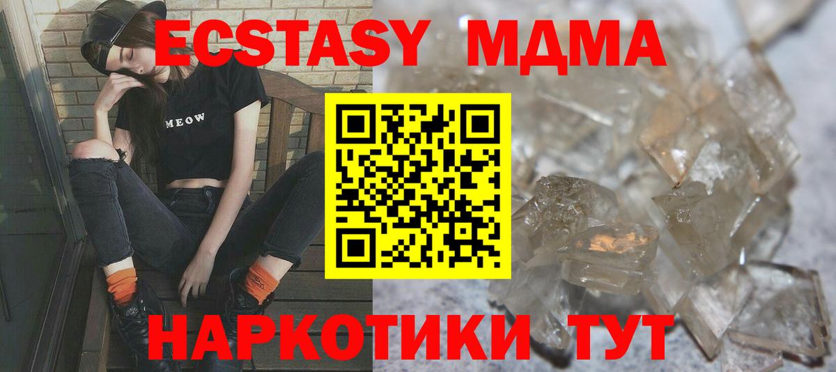 MDMA crystal Салехард