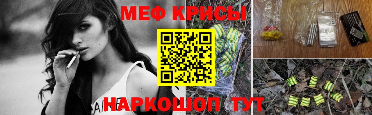 Салехард  МЯУ-МЯУ VHQ  Мефедрон мука  МЯУ-МЯУ  Мефедрон  Вход с VPN 