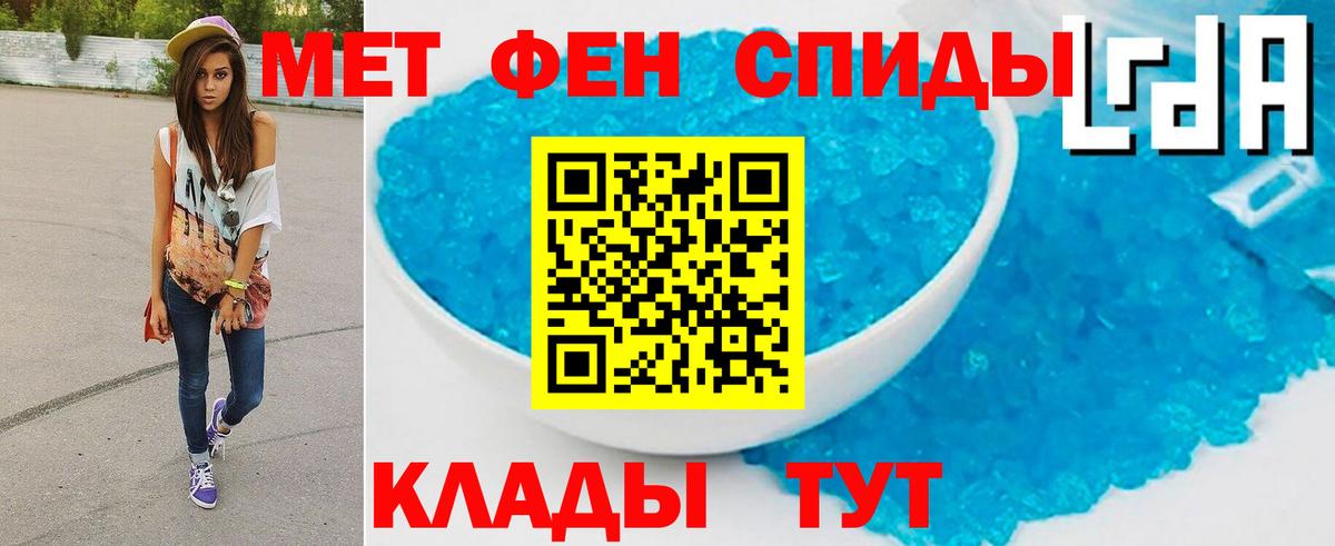 Первитин Methamphetamine Салехард