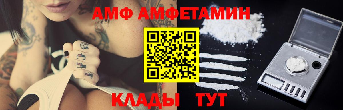 Метамфетамин  Метамфетамин кристалл  Вход с VPN  Салехард 