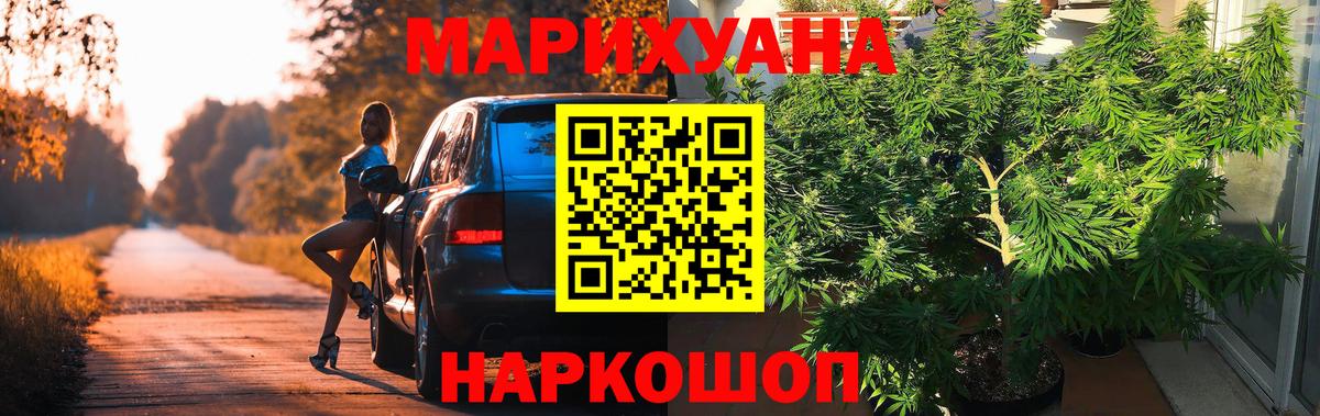 Бошки Шишки LSD WEED  Марихуана LSD WEED  Салехард  Вход с VPN  Каннабис конопля 